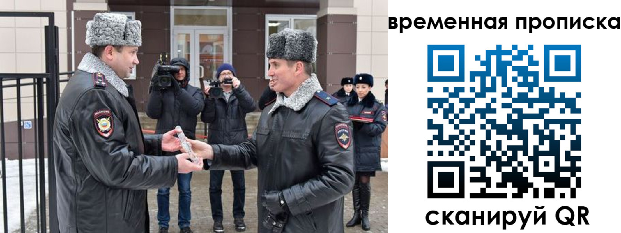 временная прописка в Магадане