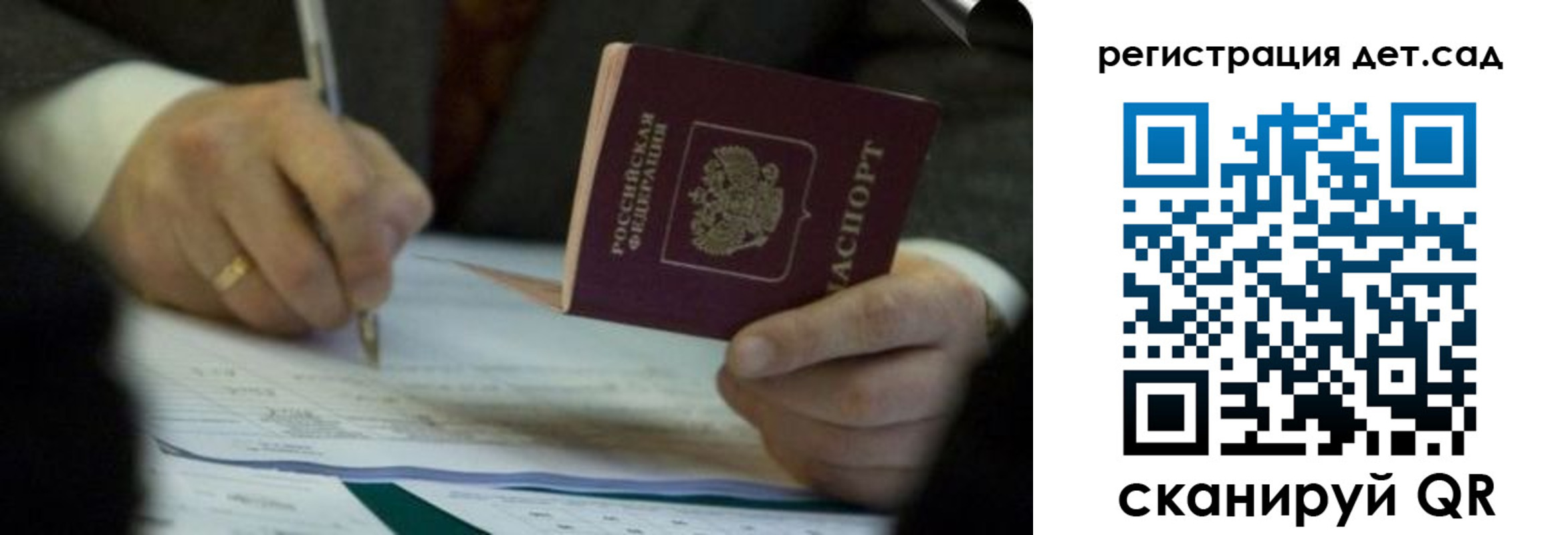 прописка 2025 в Магадане