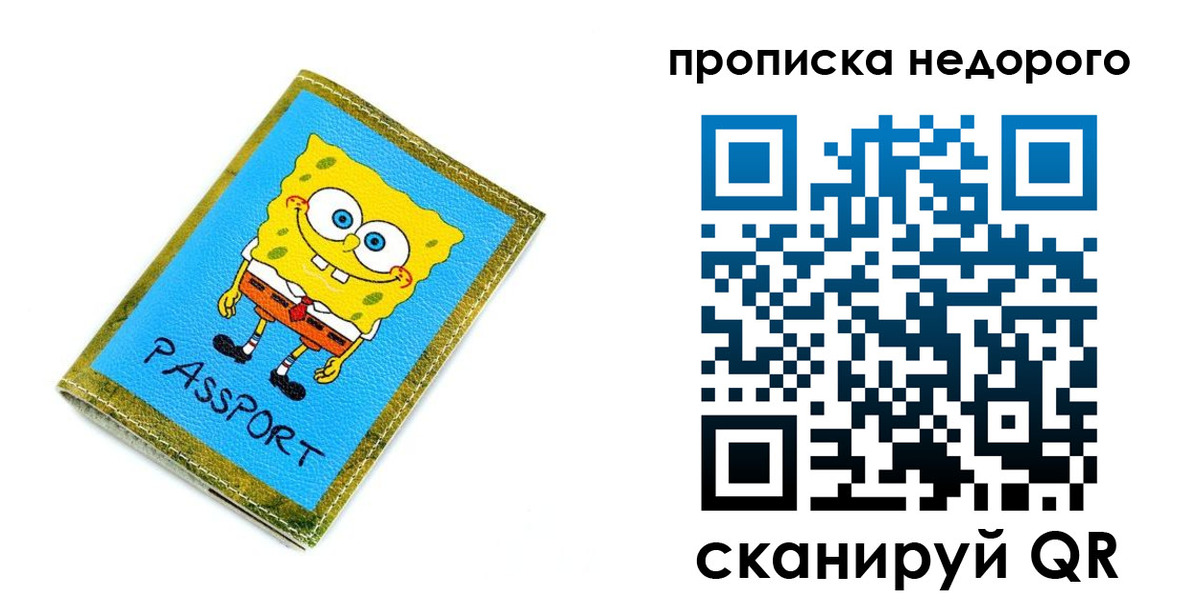 прописка в квартире в Магадане